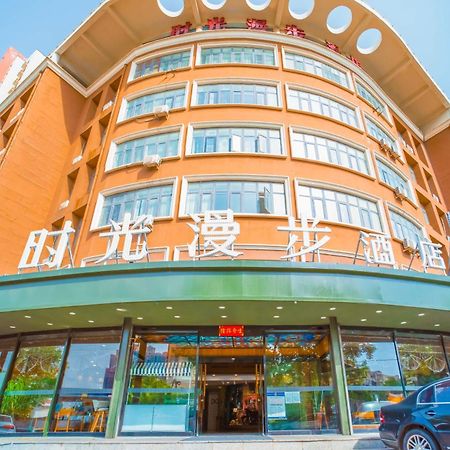 Nostalgia Hotel Near Tianjin Polar Ocean Word- Tianjin Fonte Joy World, 10 Minutes Drive Away From Tianjin Tanggu High-Speed Railway Station, Free Ice-Cream, Mineral Water, Snacks And Laundry Service, English Communication Well エクステリア 写真