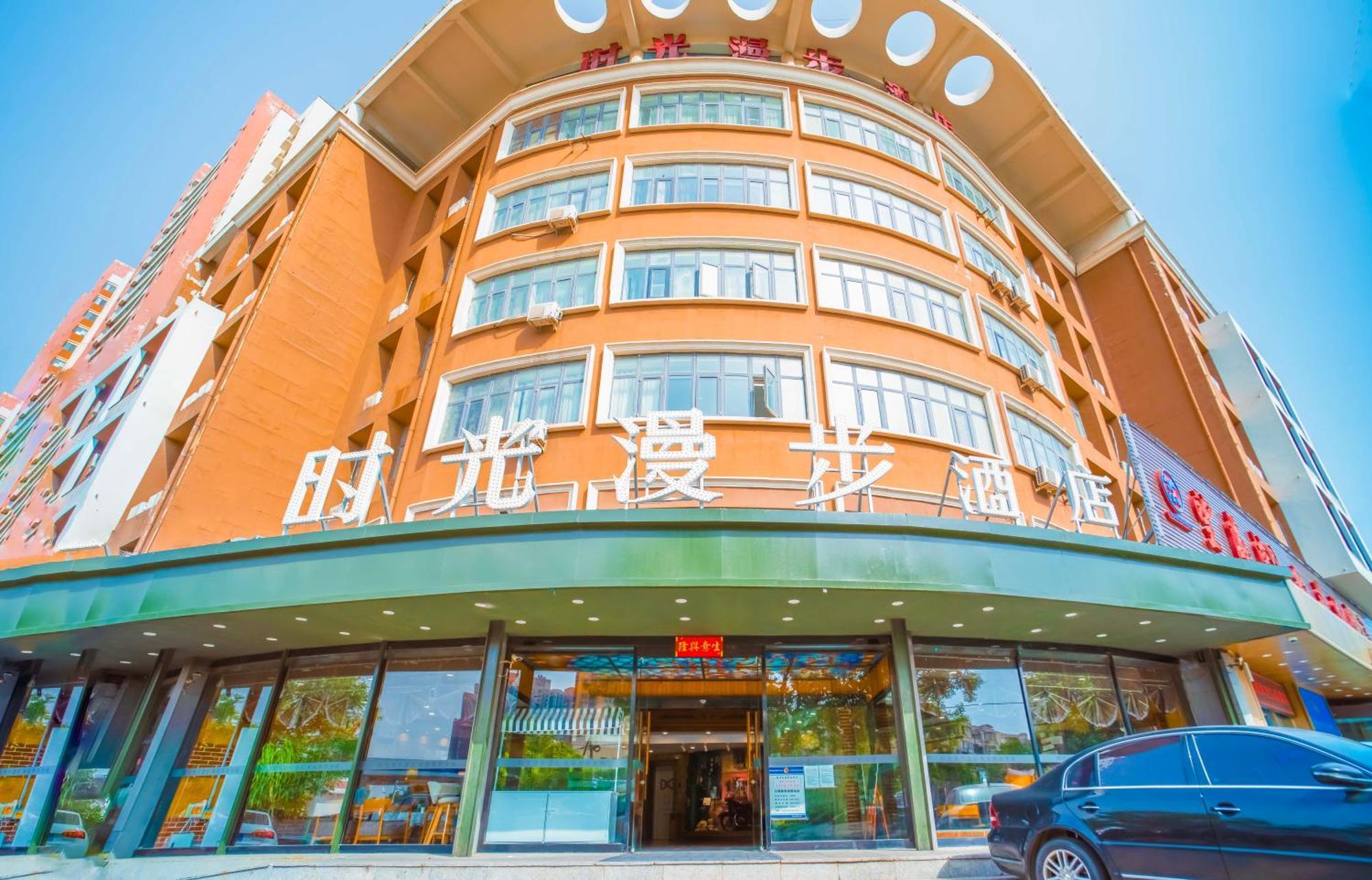 Nostalgia Hotel Near Tianjin Polar Ocean Word- Tianjin Fonte Joy World, 10 Minutes Drive Away From Tianjin Tanggu High-Speed Railway Station, Free Ice-Cream, Mineral Water, Snacks And Laundry Service, English Communication Well エクステリア 写真