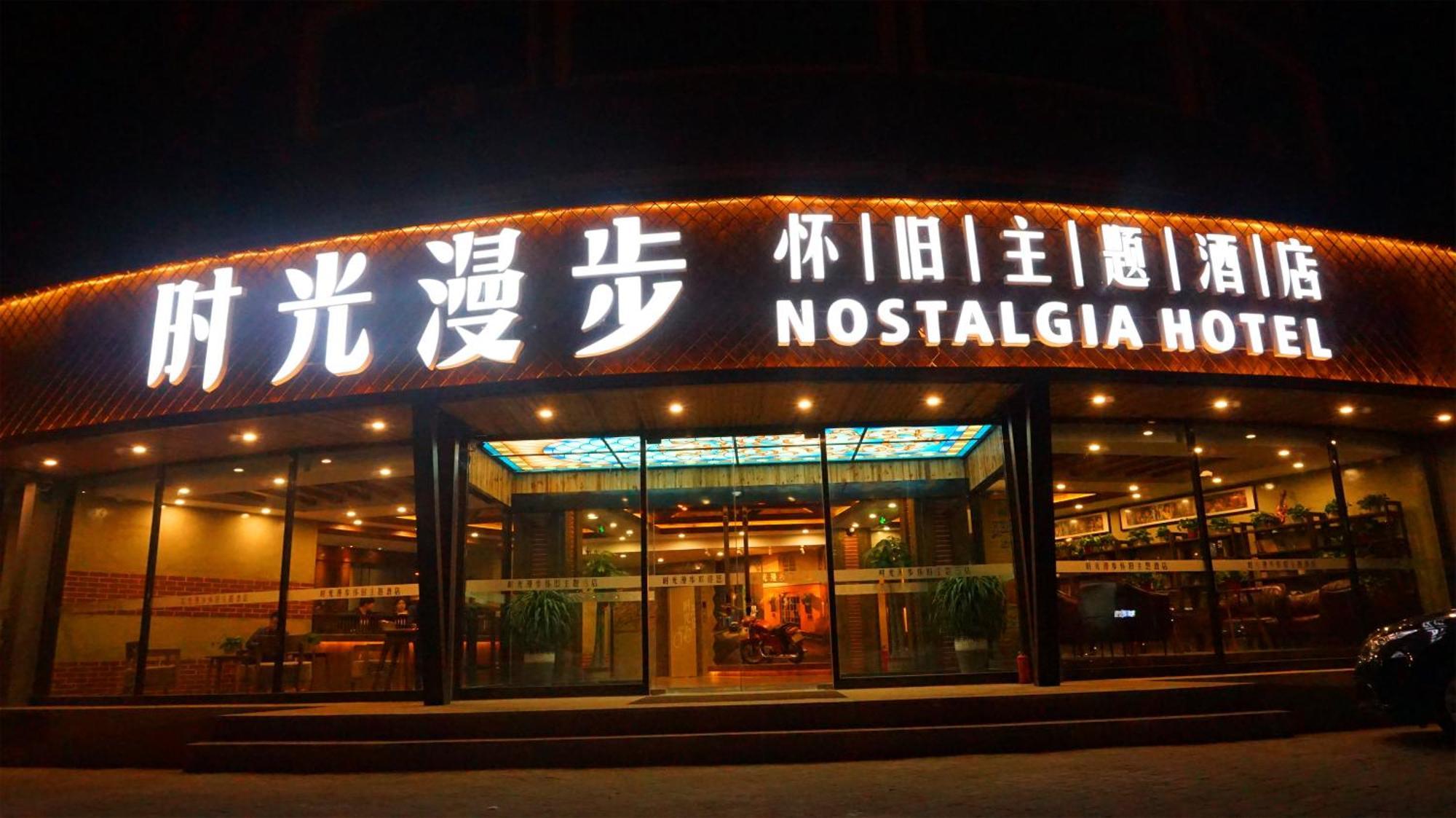 Nostalgia Hotel Near Tianjin Polar Ocean Word- Tianjin Fonte Joy World, 10 Minutes Drive Away From Tianjin Tanggu High-Speed Railway Station, Free Ice-Cream, Mineral Water, Snacks And Laundry Service, English Communication Well エクステリア 写真