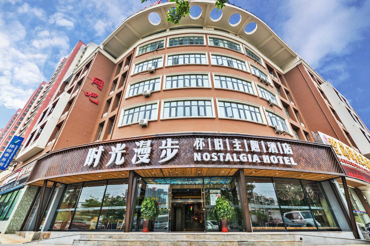 Nostalgia Hotel Near Tianjin Polar Ocean Word- Tianjin Fonte Joy World, 10 Minutes Drive Away From Tianjin Tanggu High-Speed Railway Station, Free Ice-Cream, Mineral Water, Snacks And Laundry Service, English Communication Well エクステリア 写真